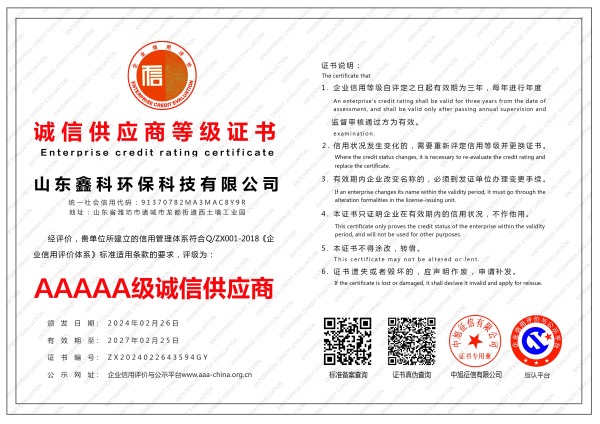 榮譽(yù)資質(zhì)