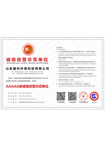 榮譽(yù)資質(zhì)