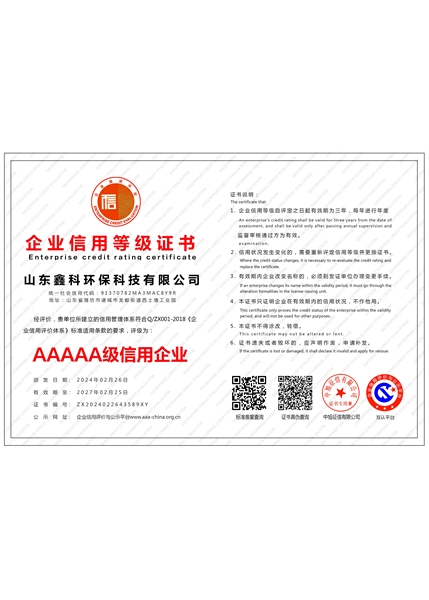 榮譽(yù)資質(zhì)