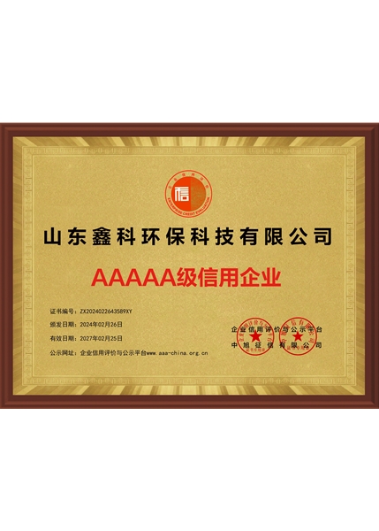 榮譽(yù)資質(zhì)