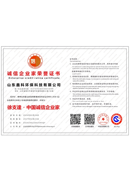 榮譽(yù)資質(zhì)