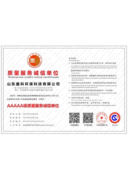 榮譽(yù)資質(zhì)