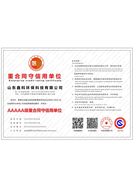 榮譽(yù)資質(zhì)