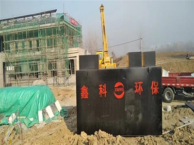 高速收費站污水處理設(shè)備