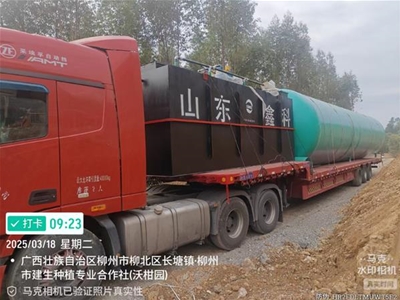 柳州MBR一體化+玻璃鋼化糞池設(shè)備安裝現(xiàn)場