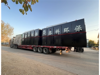 生活污水處理設(shè)備