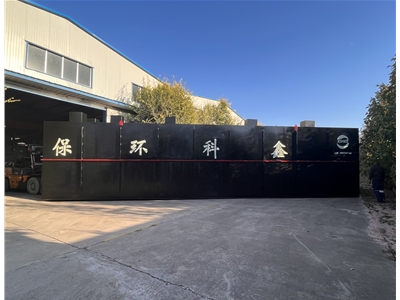 居民生活污水處理設(shè)備