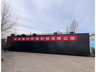 酒店污水處理一體化設備