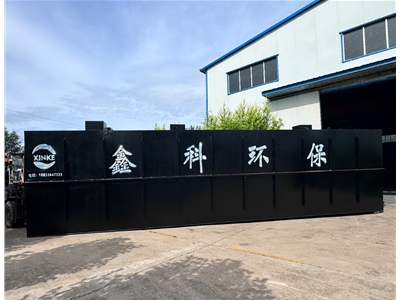 景區(qū)生活污水處理設(shè)備